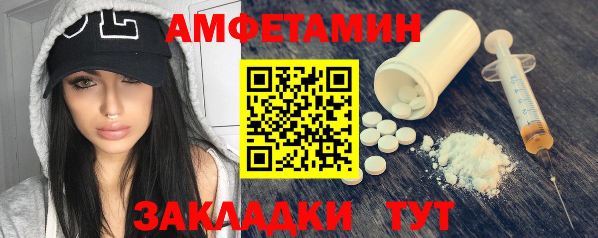 Amphetamine Розовый Лобня