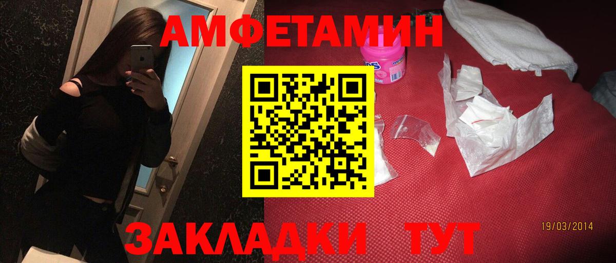 АМФ VHQ  Вход с VPN  Amphetamine  АМФ  Лобня 
