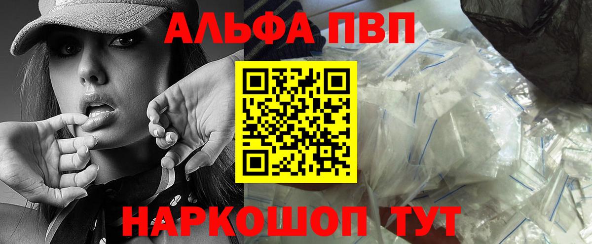 Alpha-PVP Соль  Вход с VPN  Alpha-PVP Соль  Лобня  APVP кристаллы 