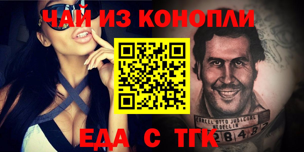 Печенье с ТГК марихуана Лобня