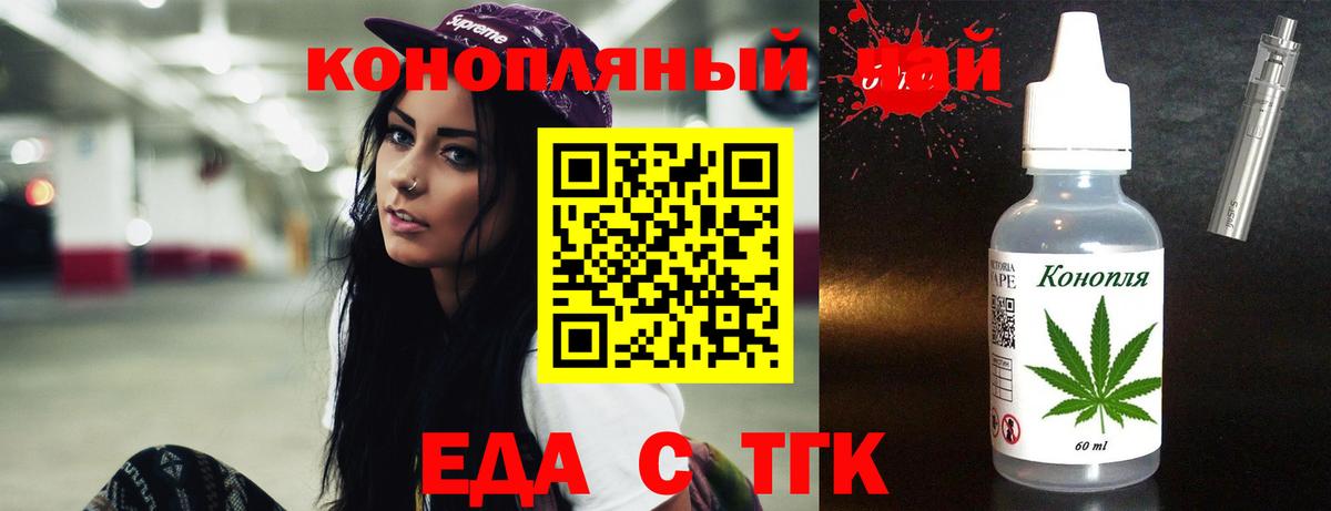 Лобня  Печенье с ТГК марихуана  Вход с VPN 