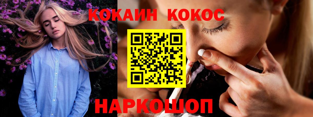 Кокаин Колумбийский Лобня