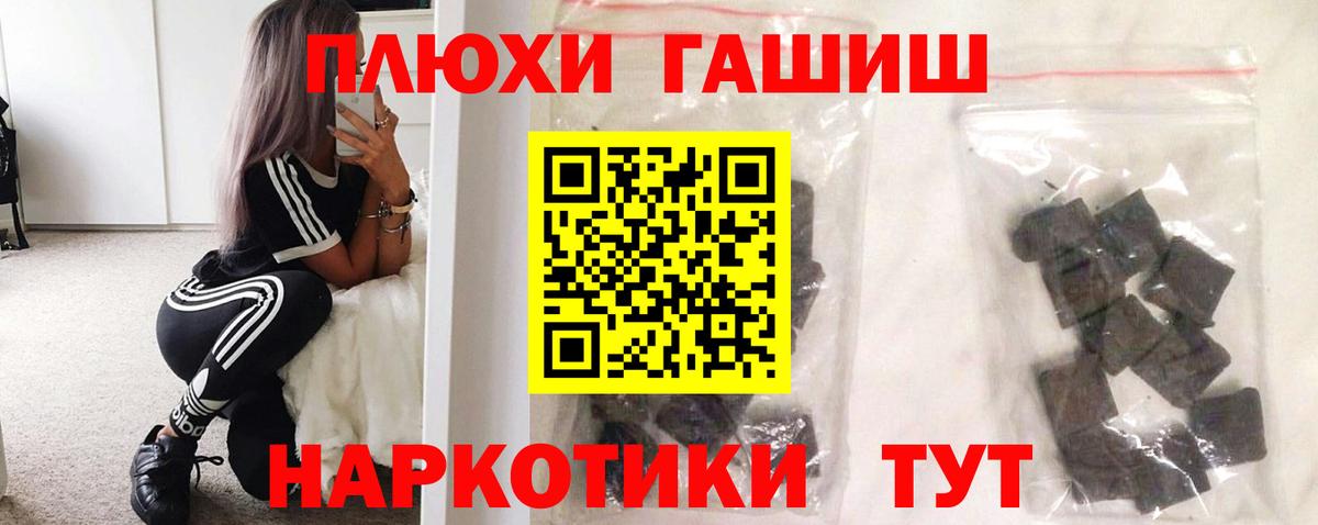 ГАШ VHQ Лобня