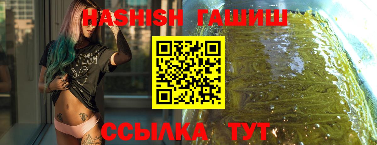 Лобня  ГАШИШ ice o lator  Вход с VPN 