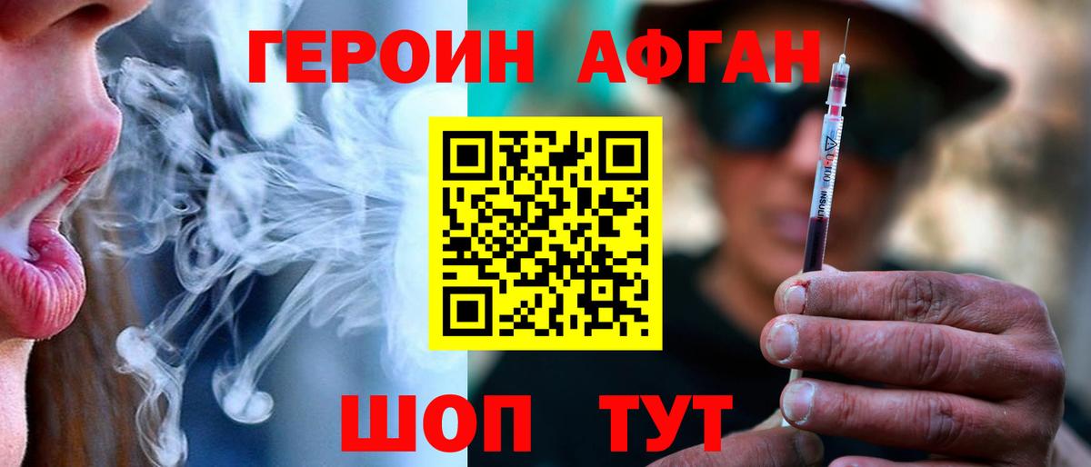 Лобня  ГЕРОИН гречка  Вход с VPN 