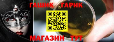 гашик Будённовск