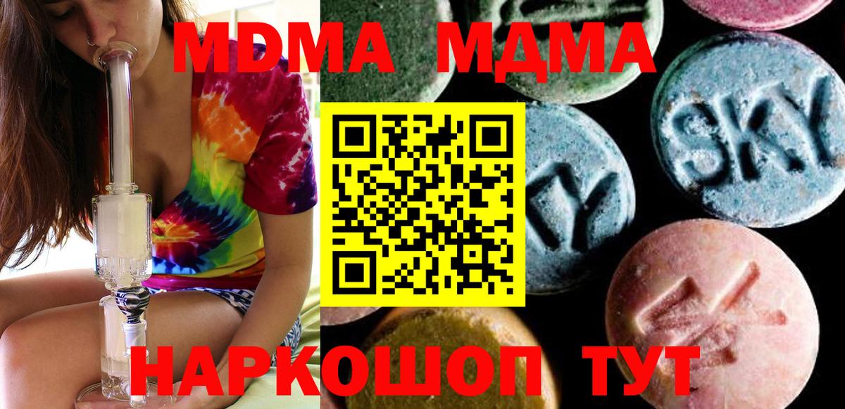 Лобня  MDMA молли  МДМА crystal  Вход с VPN 