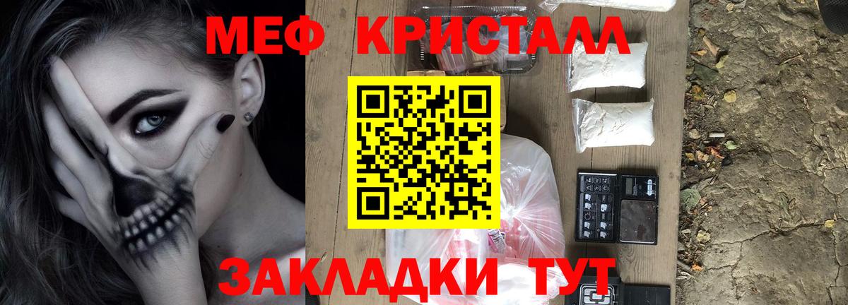 МЯУ-МЯУ мука  МЕФ 4 MMC  Мефедрон  Лобня  Вход с VPN 