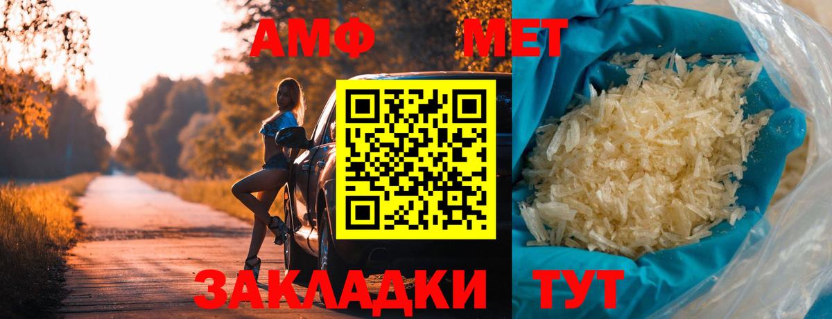 Метамфетамин  Вход с VPN  Лобня  Метамфетамин Methamphetamine 