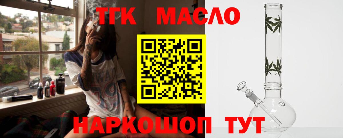 Лобня  Дистиллят ТГК гашишное масло  Вход с VPN 